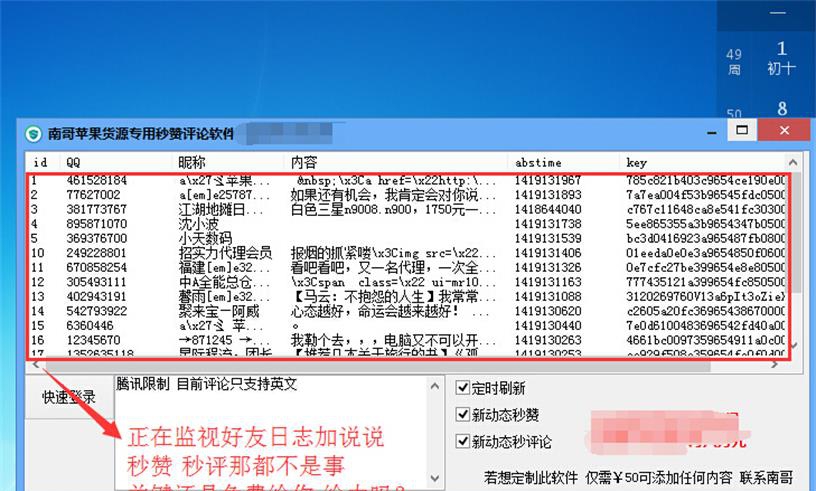 南哥秒赞评论软件 v1.3 南哥秒赞评论软件 v1.3