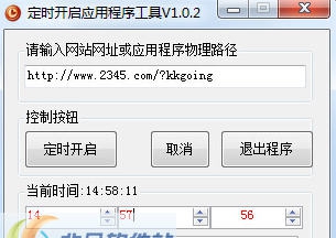牛牛定时开启应用程序工具 v1.0.6 牛牛定时开启应用程序工具 v1.0.6