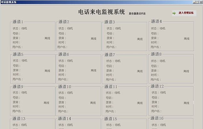 电话来电弹屏录音系统软件 v2.102.833 电话来电弹屏录音系统软件 v2.102.833