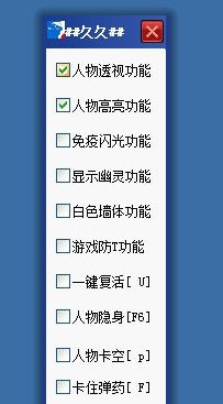 久久csol透视辅助 v1.11 久久csol透视辅助 v1.11