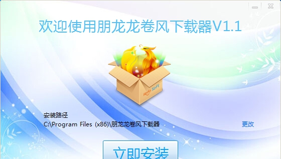 朋哥龙卷风下载器 v1.7 朋哥龙卷风下载器 v1.7