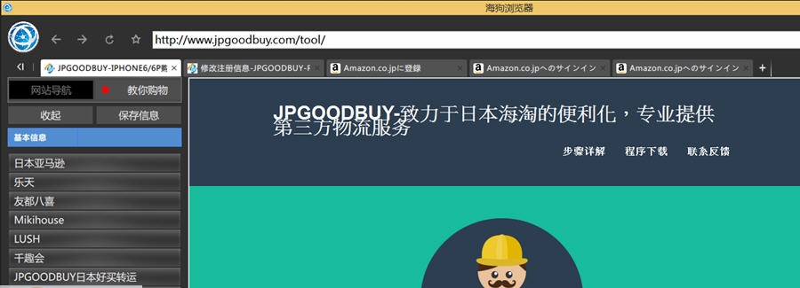 海狗浏览器 v1.0.2.6 海狗浏览器 v1.0.2.6