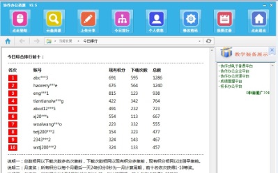 小学语文电子备课资源平台 v3.9 小学语文电子备课资源平台 v3.9