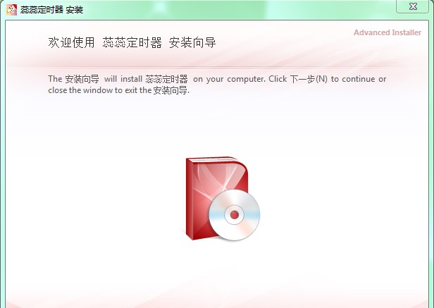 蕊蕊定时器 v2.6 蕊蕊定时器 v2.6