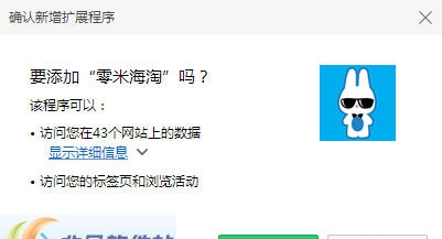 零米海淘 v3.5 零米海淘 v3.5