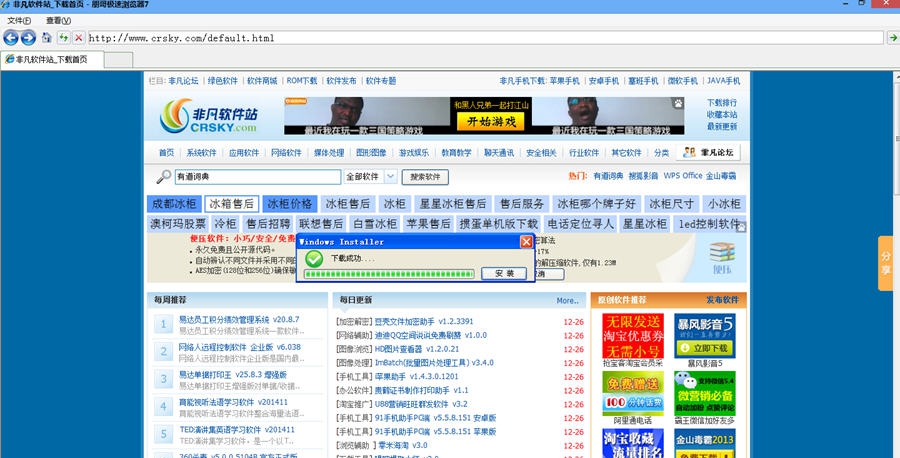 朋哥极速浏览器7 v7.4 朋哥极速浏览器7 v7.4