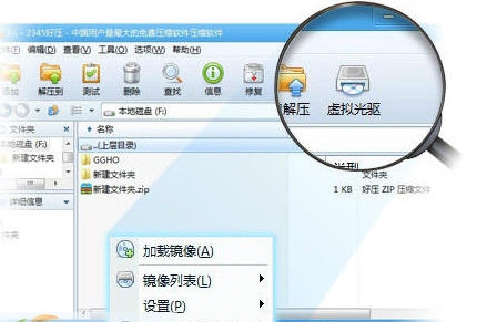 好压虚拟光驱 v5.11 好压虚拟光驱 v5.11