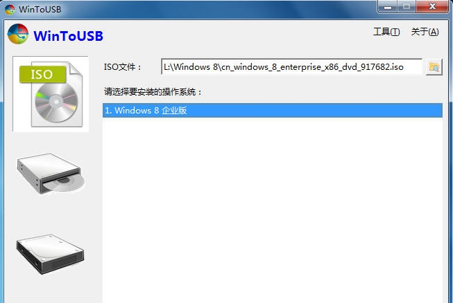 WinToUSB v5.9 WinToUSB v5.9