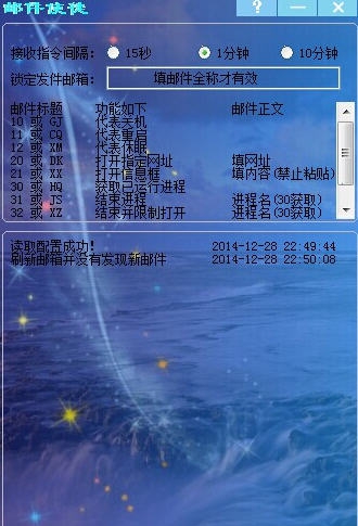 邮件接收者 v2.5 邮件接收者 v2.5