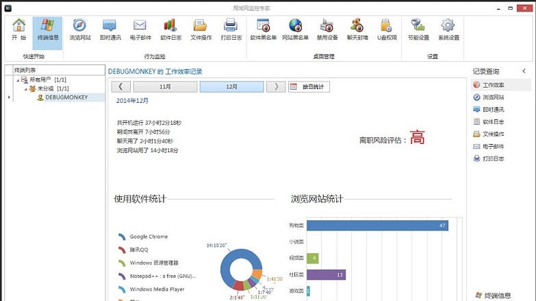 启安局域网监控软件 v3.4.12.755 启安局域网监控软件 v3.4.12.755