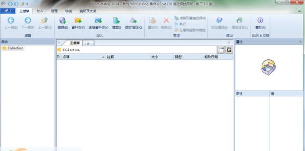WinCatalog(文件索引工具) 2019 v19.14 WinCatalog(文件索引工具) 2019 v19.14