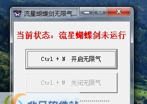 疾风之刃大神辅助 v12.35 疾风之刃大神辅助 v12.35