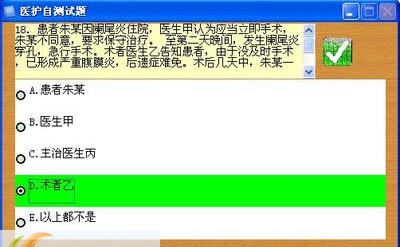 非常实用医护考试助手 v1.0.7 非常实用医护考试助手 v1.0.7