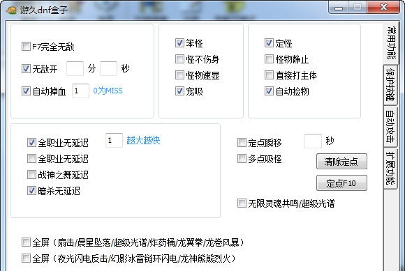 游久dnf盒子 v1.26 游久dnf盒子 v1.26