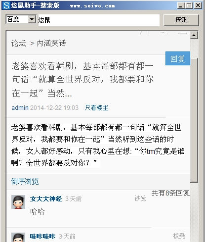 炫鼠助手 v1.5 炫鼠助手 v1.5
