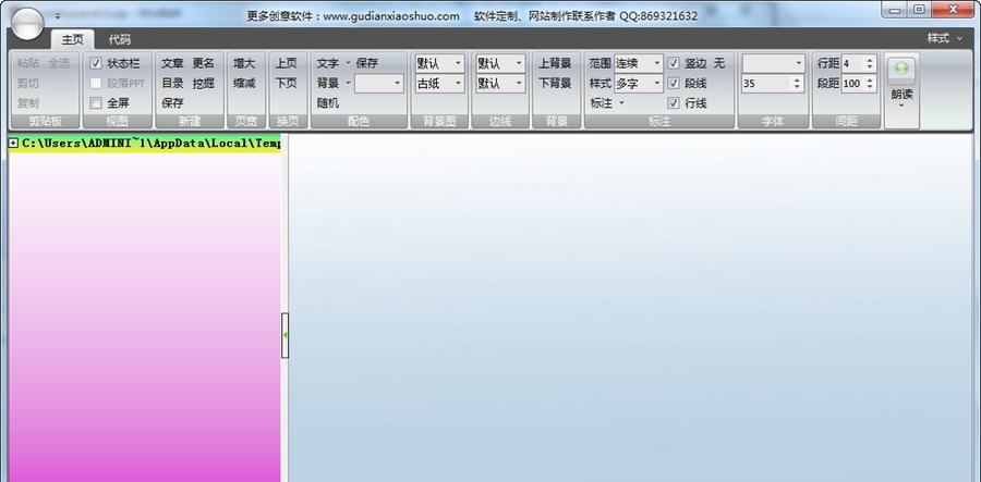 秀色书文 v7.7 秀色书文 v7.7