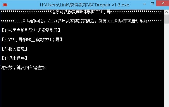 BCDrepair v1.8 BCDrepair v1.8