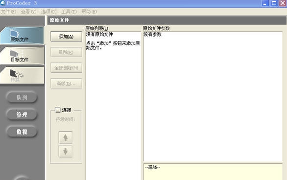 Canopus ProCoder v3.00.54
