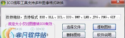 图标提取小程序 v2.5 图标提取小程序 v2.5