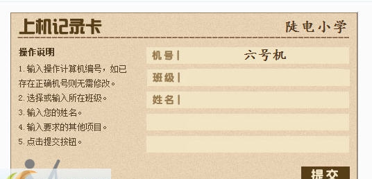 亿文计算机上机记录平台客户端 v1.4 亿文计算机上机记录平台客户端 v1.4