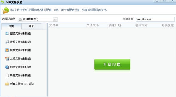 360u盘修复工具 v1.6 360u盘修复工具 v1.6
