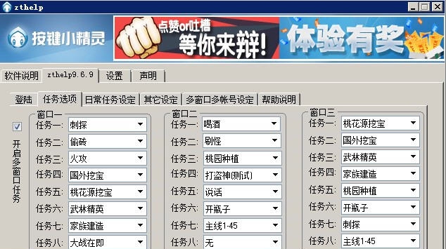 征途2S老魏辅助工具 v9.6.18 征途2S老魏辅助工具 v9.6.18