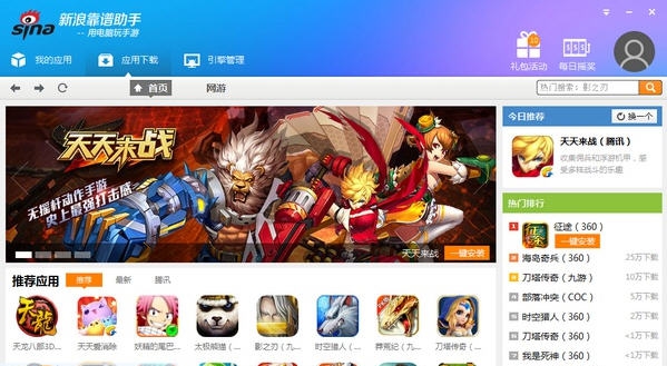 新浪靠谱助手 v5.4 新浪靠谱助手 v5.4