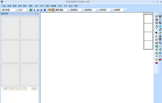 科发发型设计软件 2011 Build 03111 科发发型设计软件 2011 Build 03111