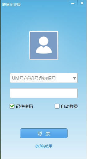 UM联信企业版 v5.7.0405 UM联信企业版 v5.7.0405