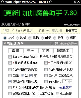WarHelper魔兽小助手 v7.80.131108 WarHelper魔兽小助手 v7.80.131108