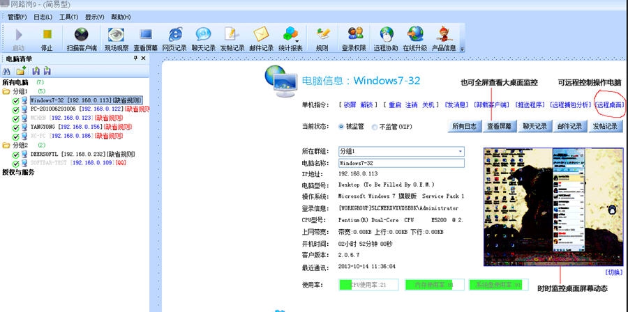 网路岗9客户端 v2.2.0.10 网路岗9客户端 v2.2.0.10