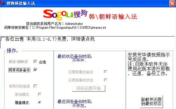 搜狗韩语输入法 2017 搜狗韩语输入法 2017