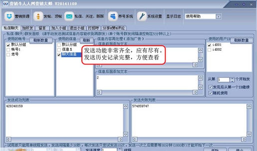 营销牛人人网营销大师 v20160307 营销牛人人网营销大师 v20160307