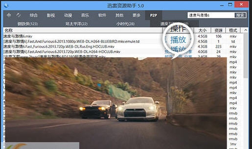 迅雷番号搜索器 v5.19 迅雷番号搜索器 v5.19