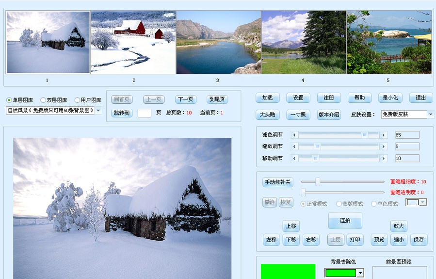 世界游智能摄影系统 v2.5 世界游智能摄影系统 v2.5