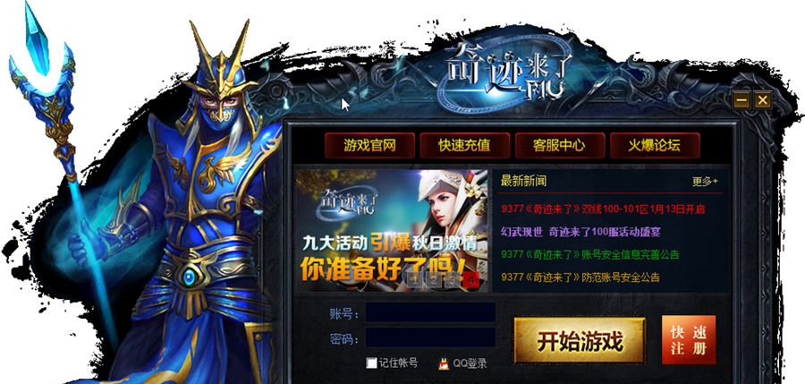 奇迹来了 v2015.1.7 奇迹来了 v2015.1.7