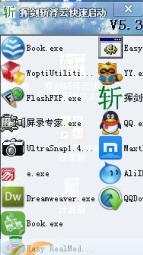 挥剑斩浮云快速启动 v5.8 挥剑斩浮云快速启动 v5.8