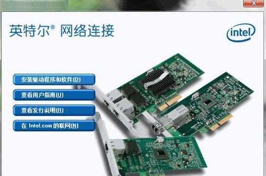 英特尔Intel PROSet/无线Wifi软件 for Win10 v21.80.9 英特尔Intel PROSet/无线Wifi软件 for Win10 v21.80.9