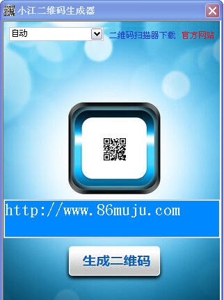 小江二维码生成器 v1.6 小江二维码生成器 v1.6