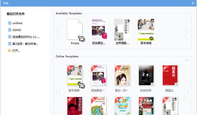 Wand豌豆编辑器 v1.0.3 Wand豌豆编辑器 v1.0.3