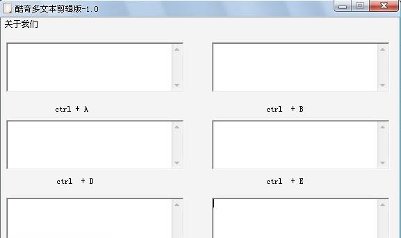 酷奇多文本剪辑板 v1.6