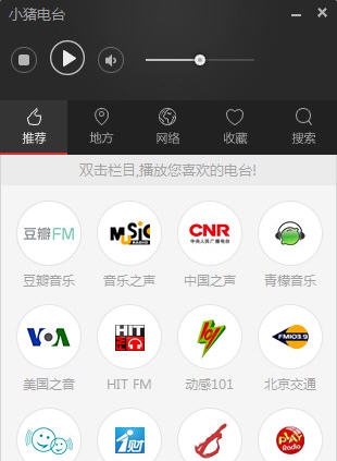 小猪电台 v1.0.2.4 小猪电台 v1.0.2.4