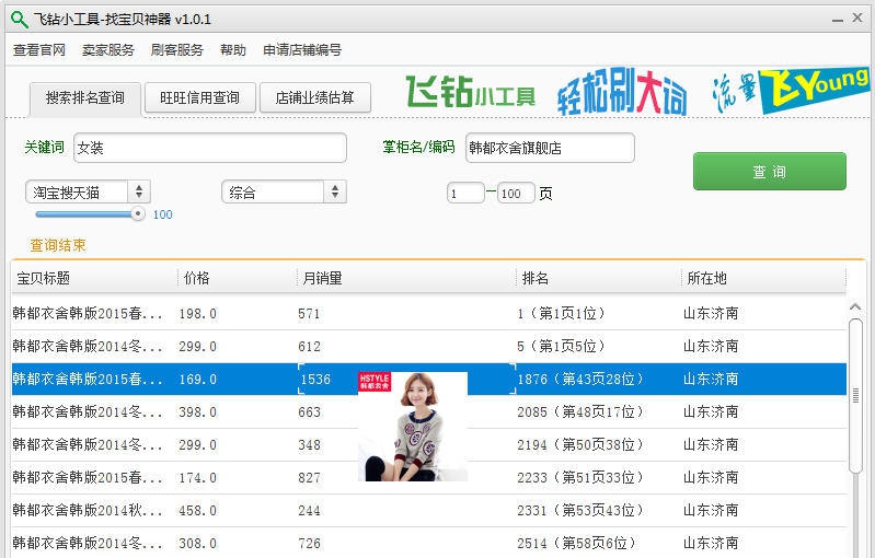 飞钻小工具 v1.0.6 飞钻小工具 v1.0.6