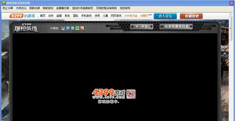 毛孩爆枪英雄修改器 v1.7 毛孩爆枪英雄修改器 v1.7