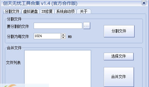 创天无忧工具合集 v1.9 创天无忧工具合集 v1.9