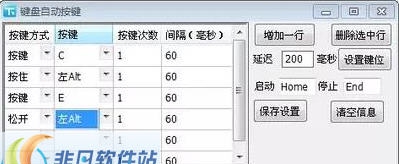 4406键盘自动按键 v1.6 4406键盘自动按键 v1.6