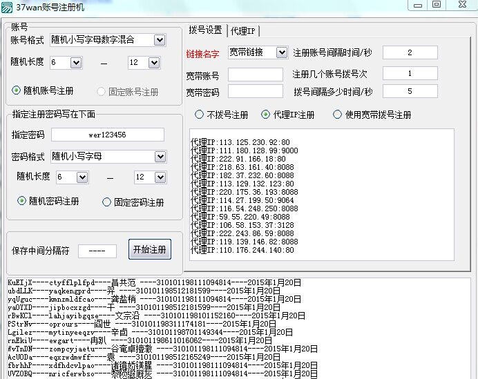 37wan账号注册 v2015.0124
