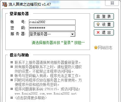 边锋浪人算牌器 v1.58 边锋浪人算牌器 v1.58