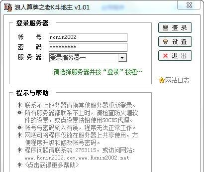 浪人老K斗地主记牌器 v1.07 浪人老K斗地主记牌器 v1.07