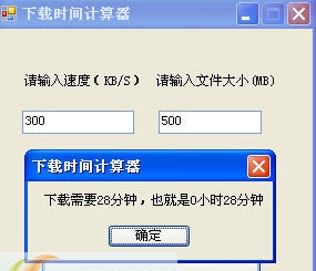 小巧时间计算器 v2.7 小巧时间计算器 v2.7